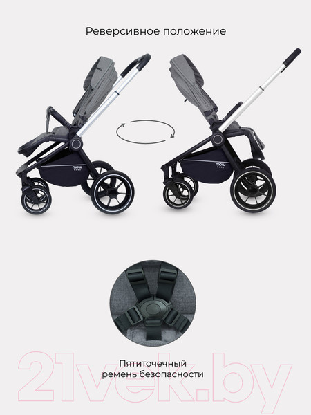 Изображение товара Детская универсальная коляска MOWbaby Zoom PU 3 в 1 / RA087 (Silver Grey)