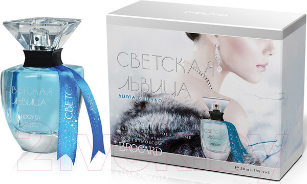Изображение товара Парфюмерная вода Brocard Светская Львица. Зима близко (50мл)