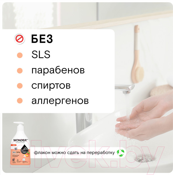 Изображение товара Мыло жидкое Wonder LAB Розовые персики (540мл)