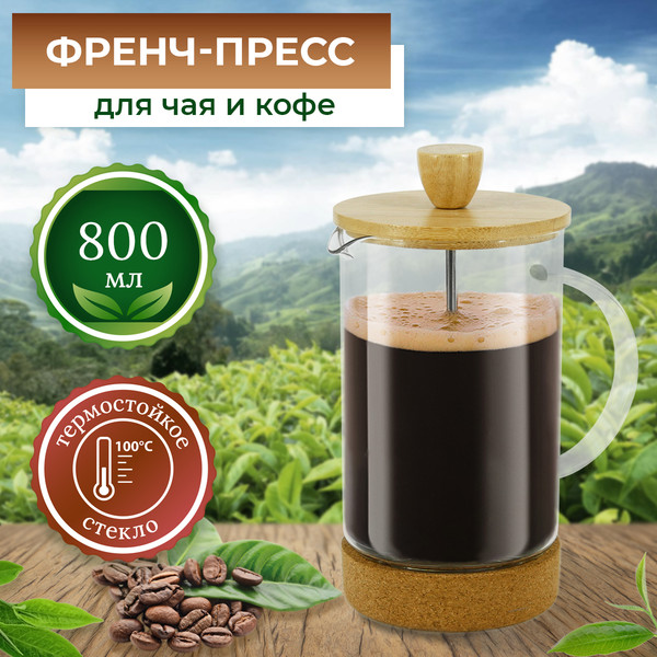 Изображение товара Френч-пресс Rosenberg R-660026