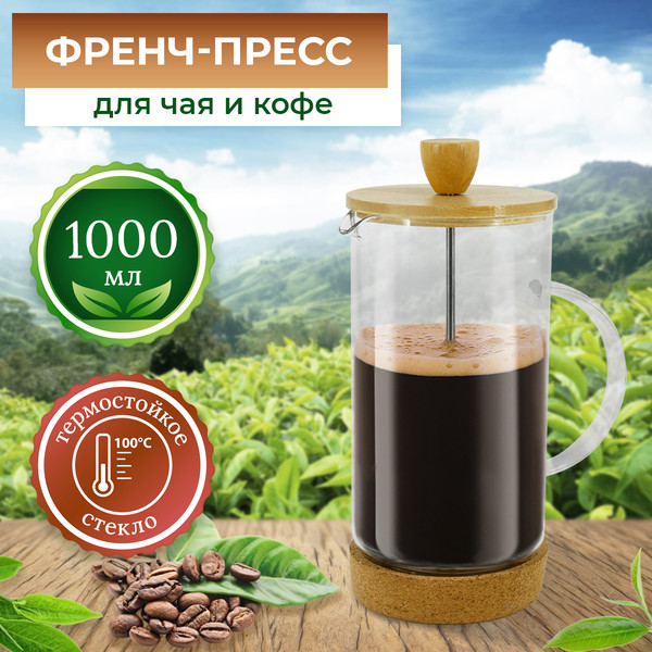 Изображение товара Френч-пресс Rosenberg R-660027