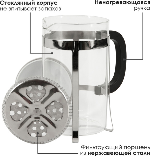 Изображение товара Френч-пресс Rosenberg R-660030