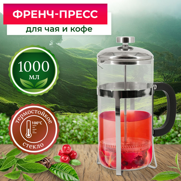 Изображение товара Френч-пресс Rosenberg R-660031