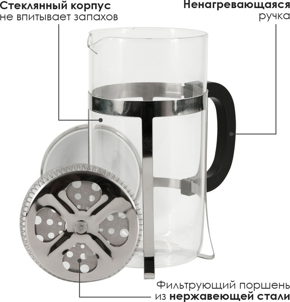 Изображение товара Френч-пресс Rosenberg R-660031