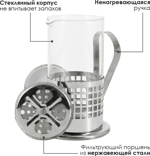 Изображение товара Френч-пресс Rosenberg R-660033