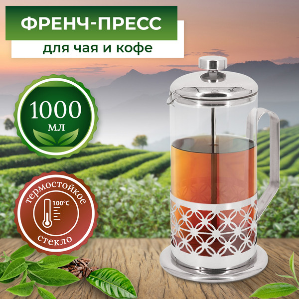 Изображение товара Френч-пресс Rosenberg R-660035
