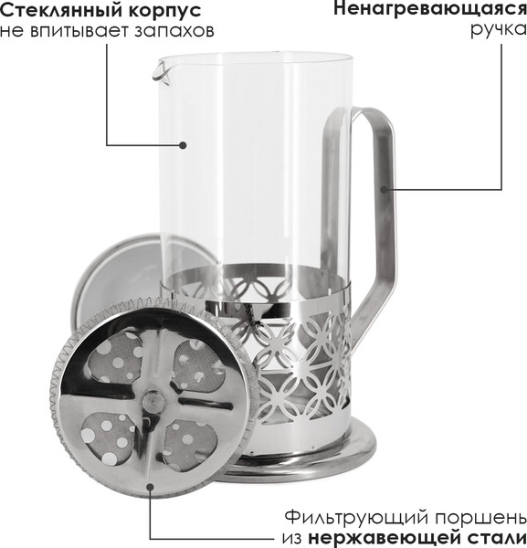 Изображение товара Френч-пресс Rosenberg R-660035
