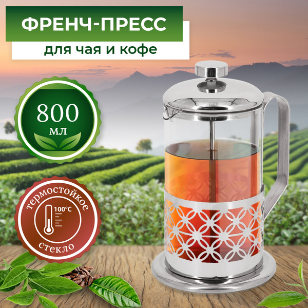 Изображение товара Френч-пресс Rosenberg RSG-660013-L