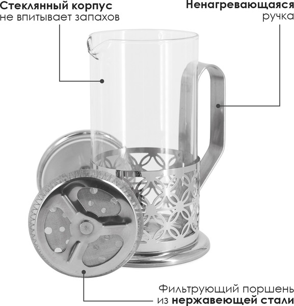 Изображение товара Френч-пресс Rosenberg RSG-660013-M