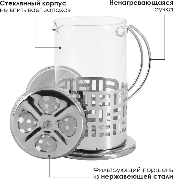 Изображение товара Френч-пресс Rosenberg RSG-660015-L