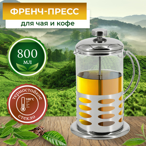 Изображение товара Френч-пресс Rosenberg RSG-660018-L