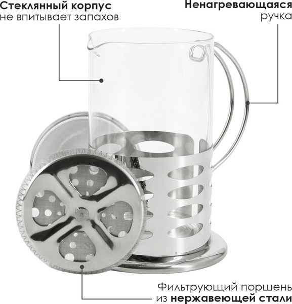 Изображение товара Френч-пресс Rosenberg RSG-660018-L