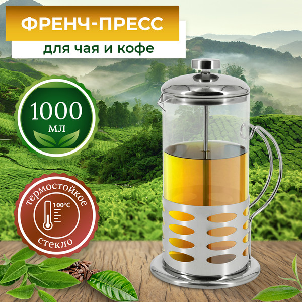 Изображение товара Френч-пресс Rosenberg RSG-660018-XL