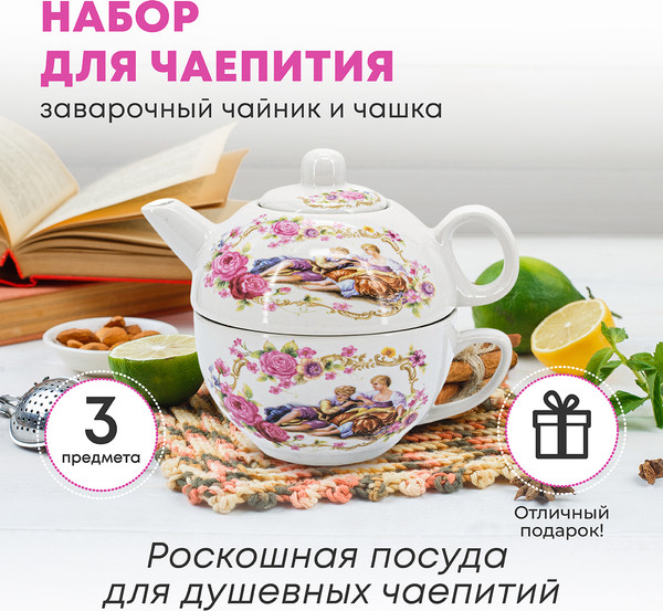 Изображение товара Чайный набор Rosenberg R-250561