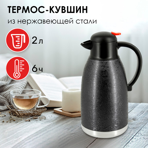 Изображение товара Термос-кувшин Rosenberg R-420401