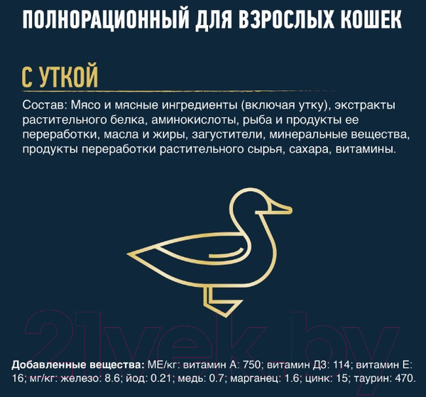 Изображение товара Влажный корм для кошек Felix Мясные Ломтики с уткой (75г)