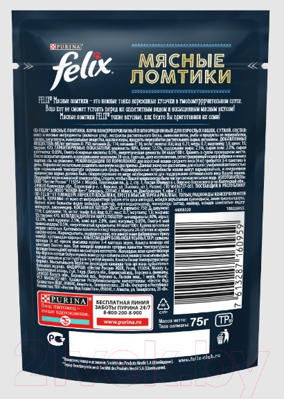 Изображение товара Влажный корм для кошек Felix Мясные Ломтики с уткой (75г)