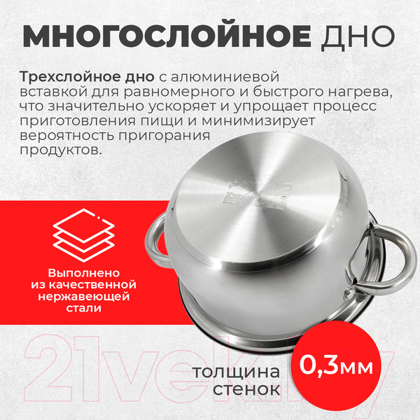 Изображение товара Кастрюля Pomi d'Oro Laura / P595725 (3л)