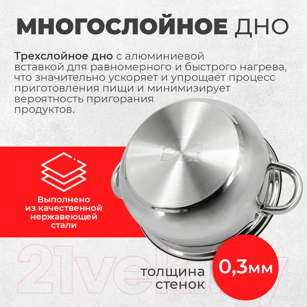 Изображение товара Кастрюля Pomi d'Oro Laura / P595727 (5л)