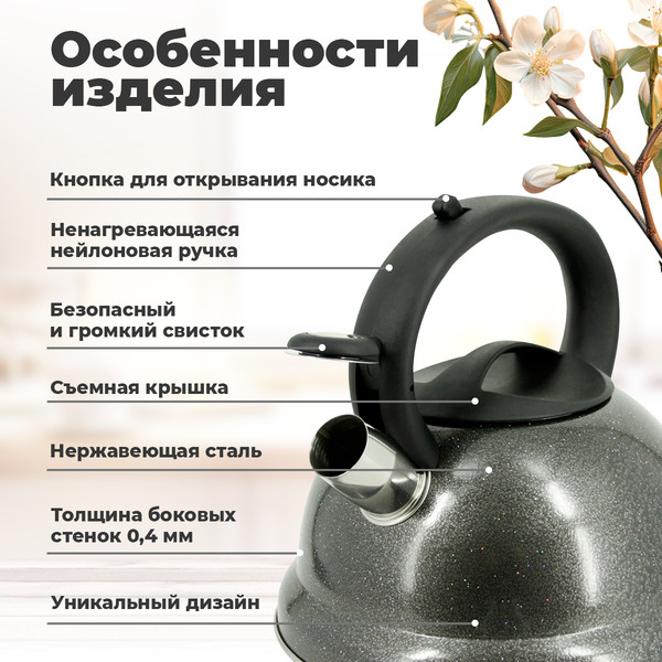 Изображение товара Чайник со свистком Pomi d'Oro Napoli / P-650192