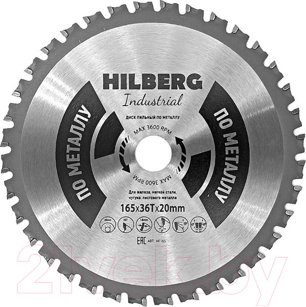 Изображение товара Пильный диск Hilberg HF165