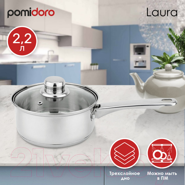 Изображение товара Ковш Pomi d'Oro Laura / P615371