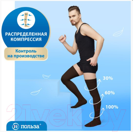 Изображение товара Чулки компрессионные Польза 4002 выше колена 1 кл.к. (р.4 (L), рост1, черный)