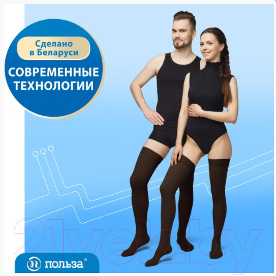 Изображение товара Чулки компрессионные Польза 4002 выше колена 1 кл.к. (р.4 (L), рост1, черный)