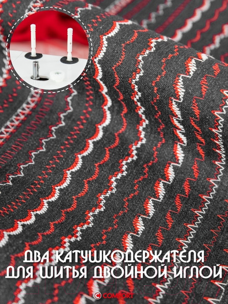 Изображение товара Швейная машина Comfort 2550