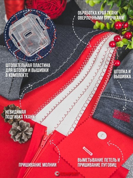 Изображение товара Швейная машина Comfort 2550