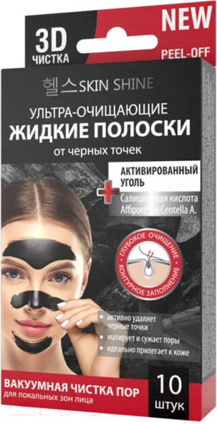 Изображение товара Маска-пленка для лица Skin Shine От черных точек с Активированным углем (10шт)