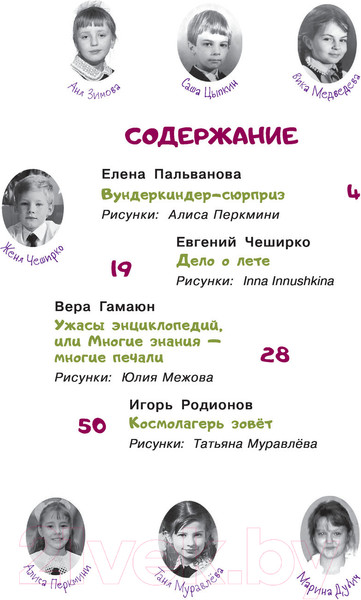 Изображение товара Книга АСТ Учил, но забыл, или Задания на лето (Цыпкин А.Е.)