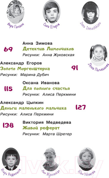 Изображение товара Книга АСТ Учил, но забыл, или Задания на лето (Цыпкин А.Е.)