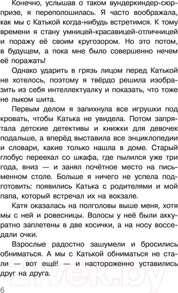 Изображение товара Книга АСТ Учил, но забыл, или Задания на лето (Цыпкин А.Е.)
