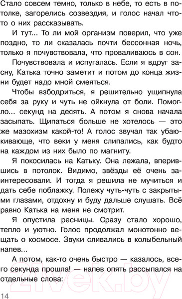 Изображение товара Книга АСТ Учил, но забыл, или Задания на лето (Цыпкин А.Е.)