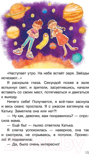 Изображение товара Книга АСТ Учил, но забыл, или Задания на лето (Цыпкин А.Е.)