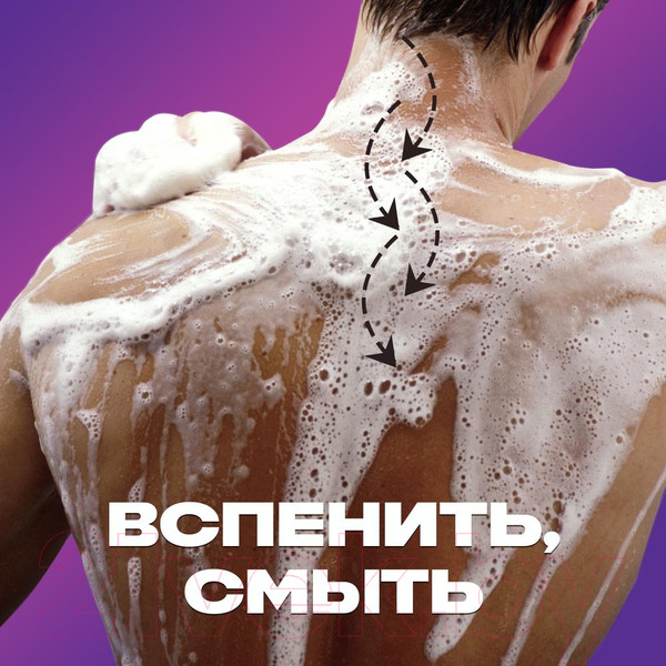 Изображение товара Гель для душа Axe Эксайт (250мл)