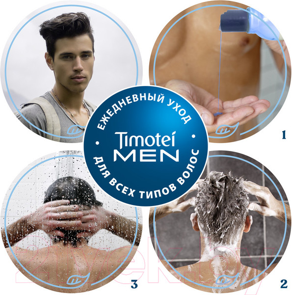 Изображение товара Шампунь для волос Timotei Men чистота и уход (400мл)