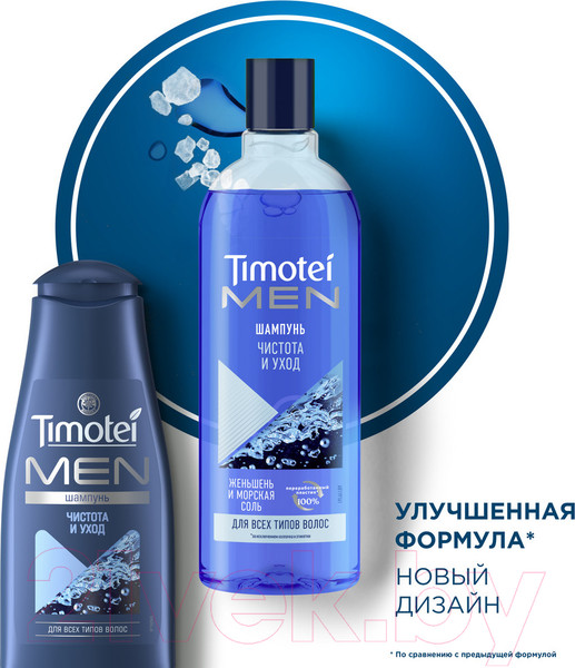 Изображение товара Шампунь для волос Timotei Men чистота и уход (400мл)