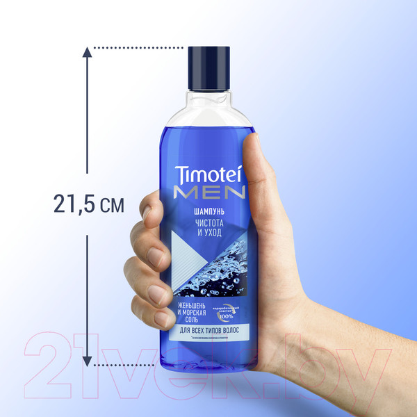 Изображение товара Шампунь для волос Timotei Men чистота и уход (400мл)