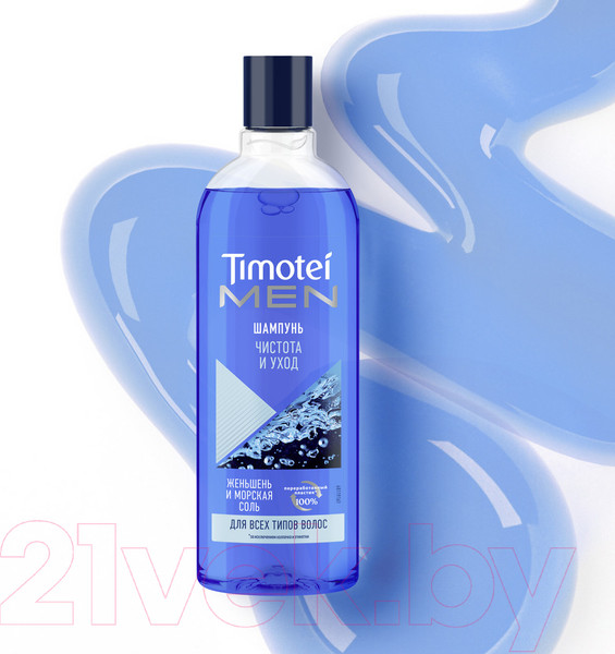 Изображение товара Шампунь для волос Timotei Men чистота и уход (400мл)