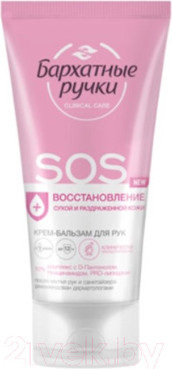 Изображение товара Крем для рук Бархатные ручки SOS-восстановление (45мл)
