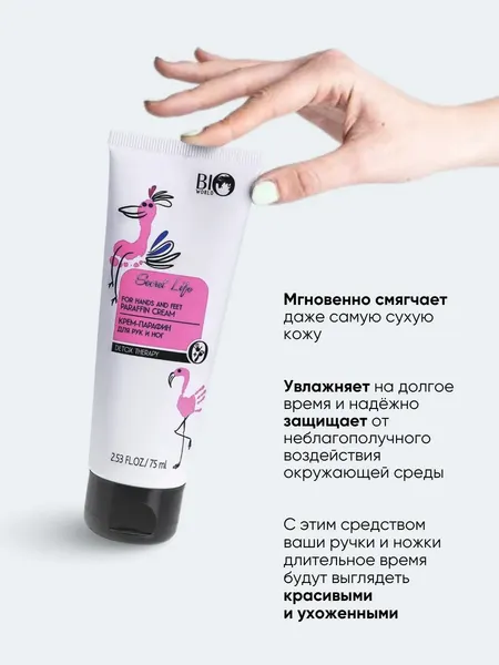 Изображение товара Крем для рук Bio World Detox Therapy Парафин для рук и ног (75мл)