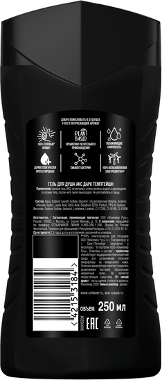 Изображение товара Гель для душа Axe Дарк Темптейшн (250мл)