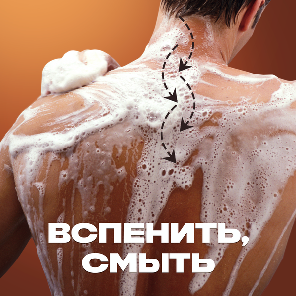 Изображение товара Гель для душа Axe Дарк Темптейшн (250мл)