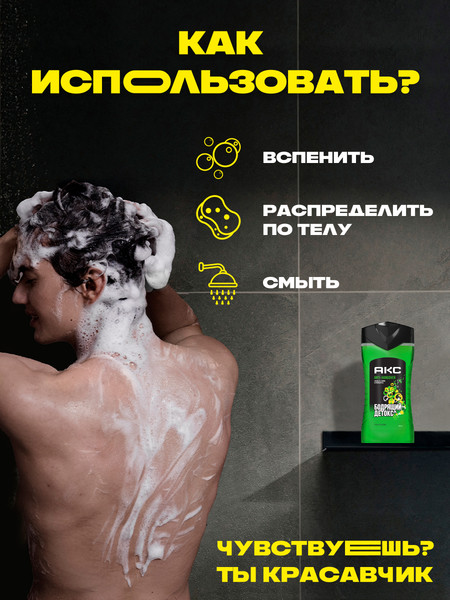 Изображение товара Гель для душа Axe Перезагрузка (250мл)