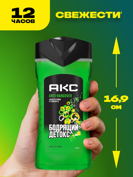 Изображение товара Гель для душа Axe Перезагрузка (250мл)