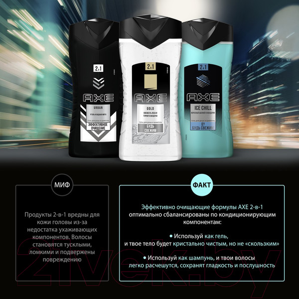 Изображение товара Гель для душа Axe Перезагрузка (250мл)