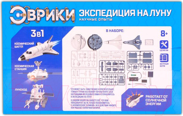 Изображение товара Научная игра Эврики Экспедиция на луну / 2859572
