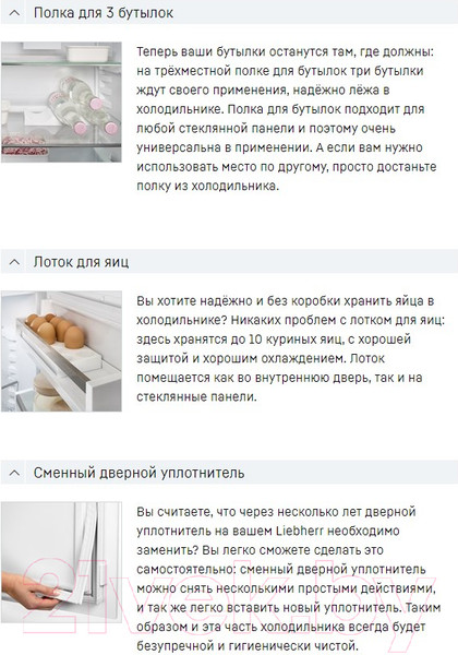 Изображение товара Встраиваемый холодильник Liebherr IRe 4100